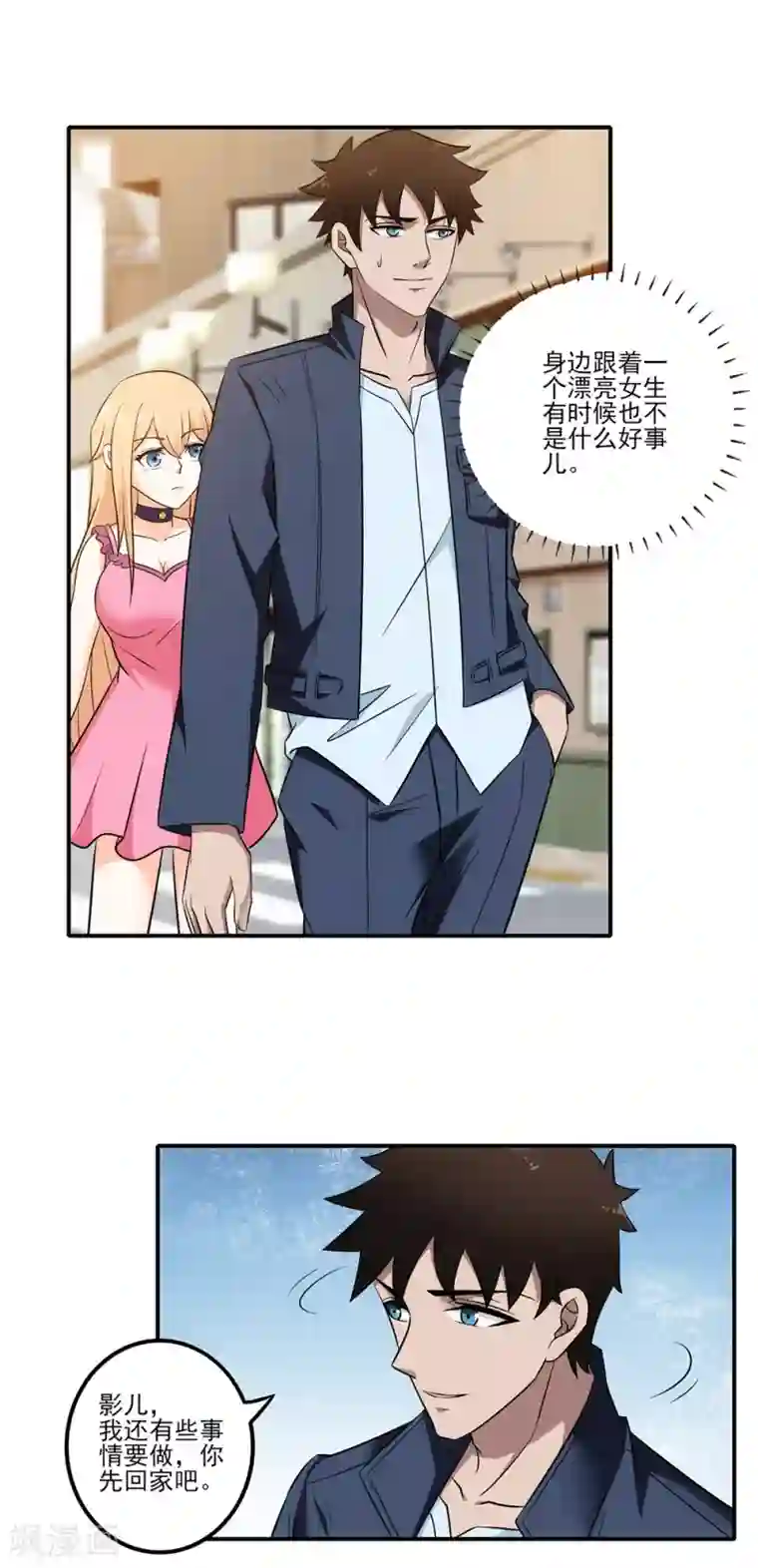 这个兵王很嚣张第12话 邻家有女初长成