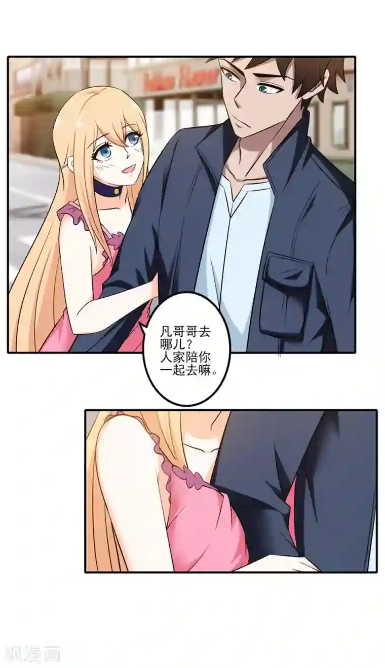 这个兵王很嚣张第12话 邻家有女初长成