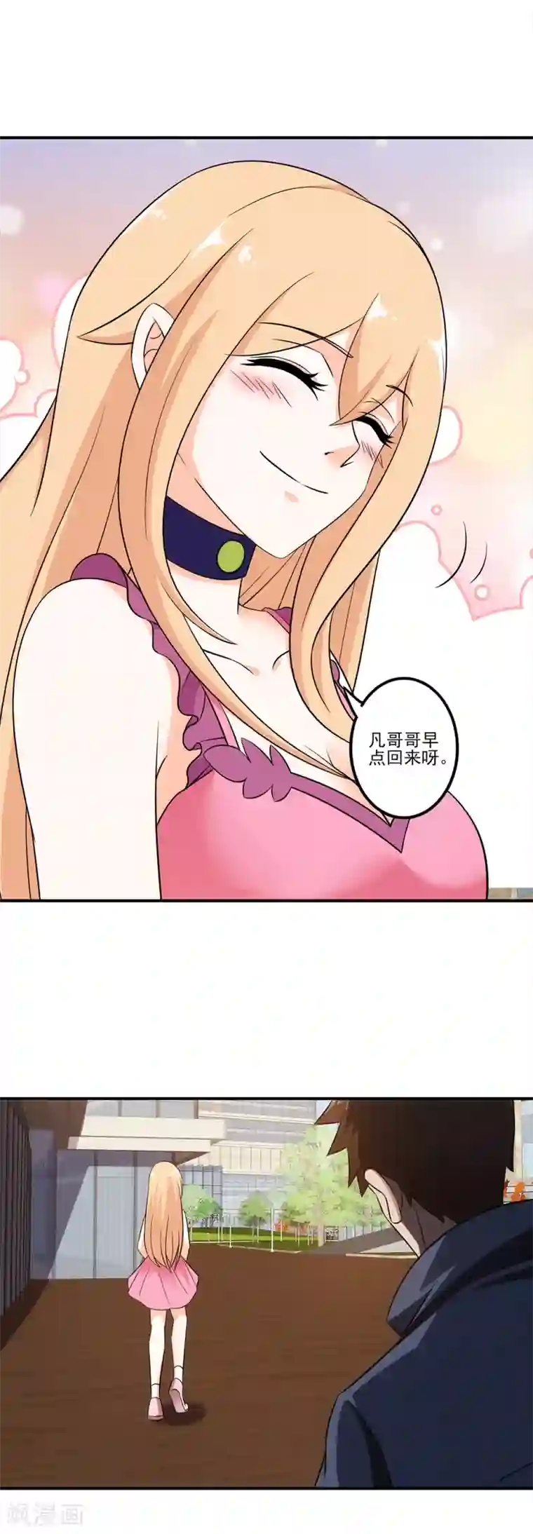 这个兵王很嚣张第12话 邻家有女初长成