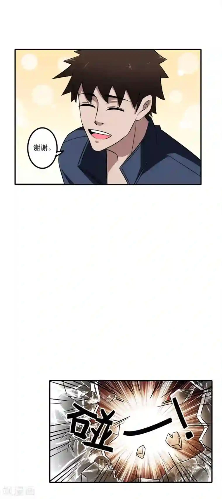 这个兵王很嚣张第13话 路遇女神