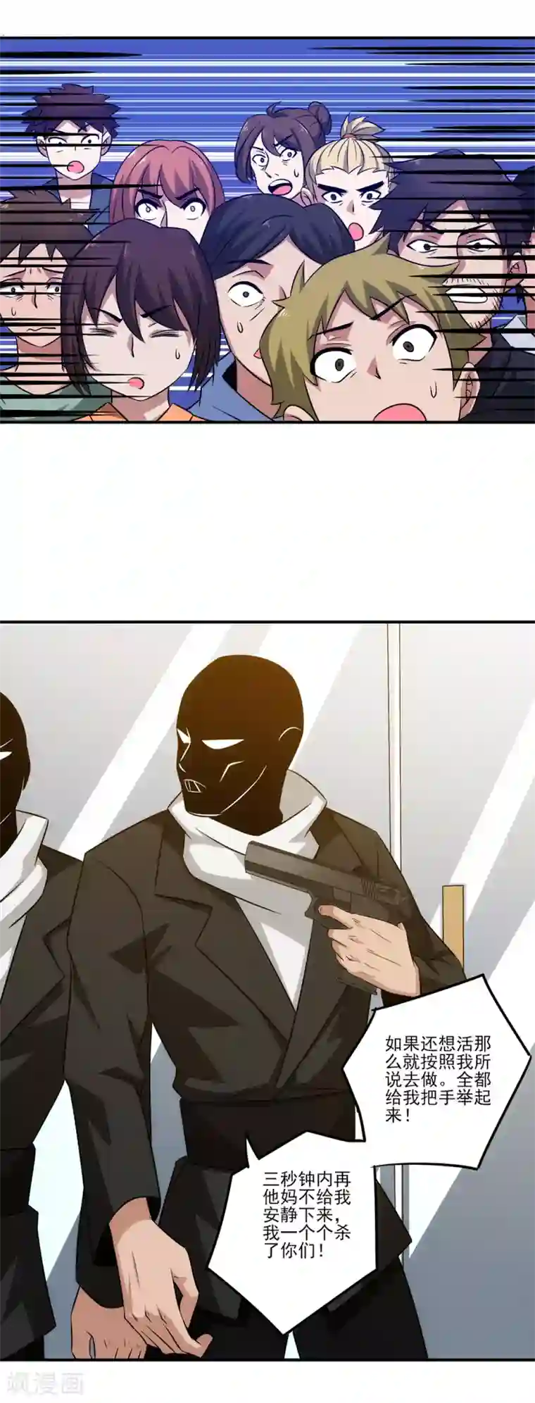 这个兵王很嚣张第13话 路遇女神