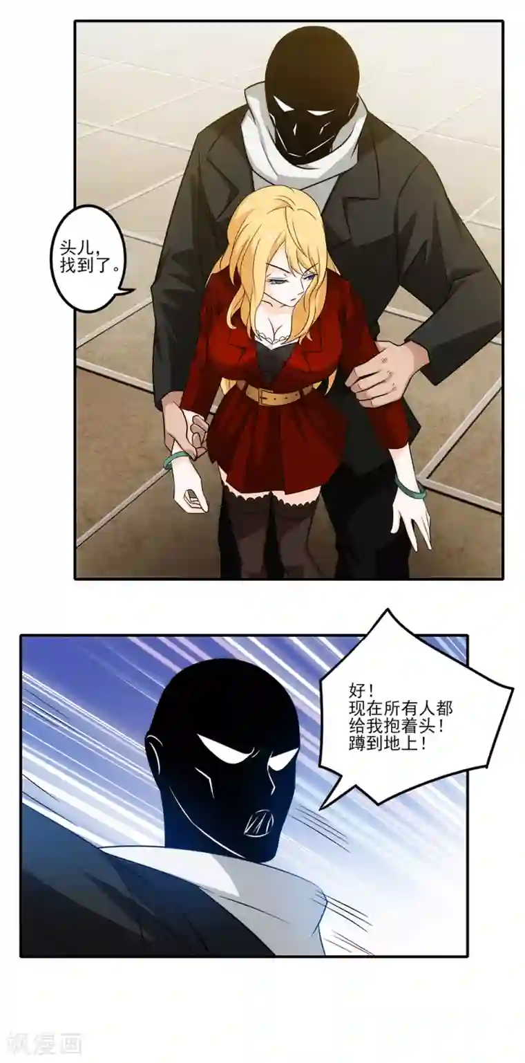 这个兵王很嚣张第13话 路遇女神