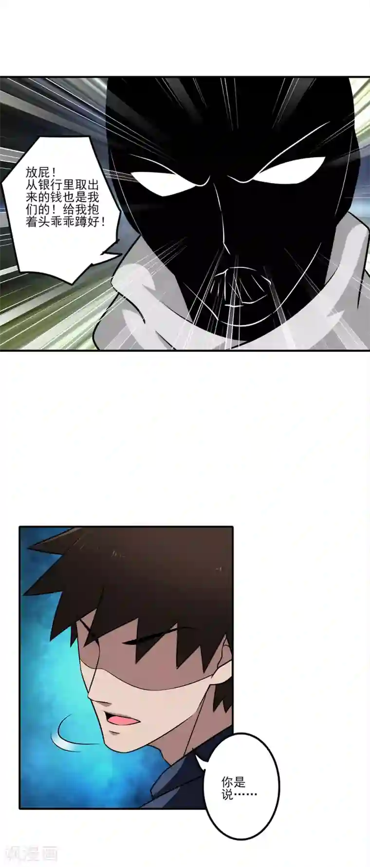 这个兵王很嚣张第13话 路遇女神