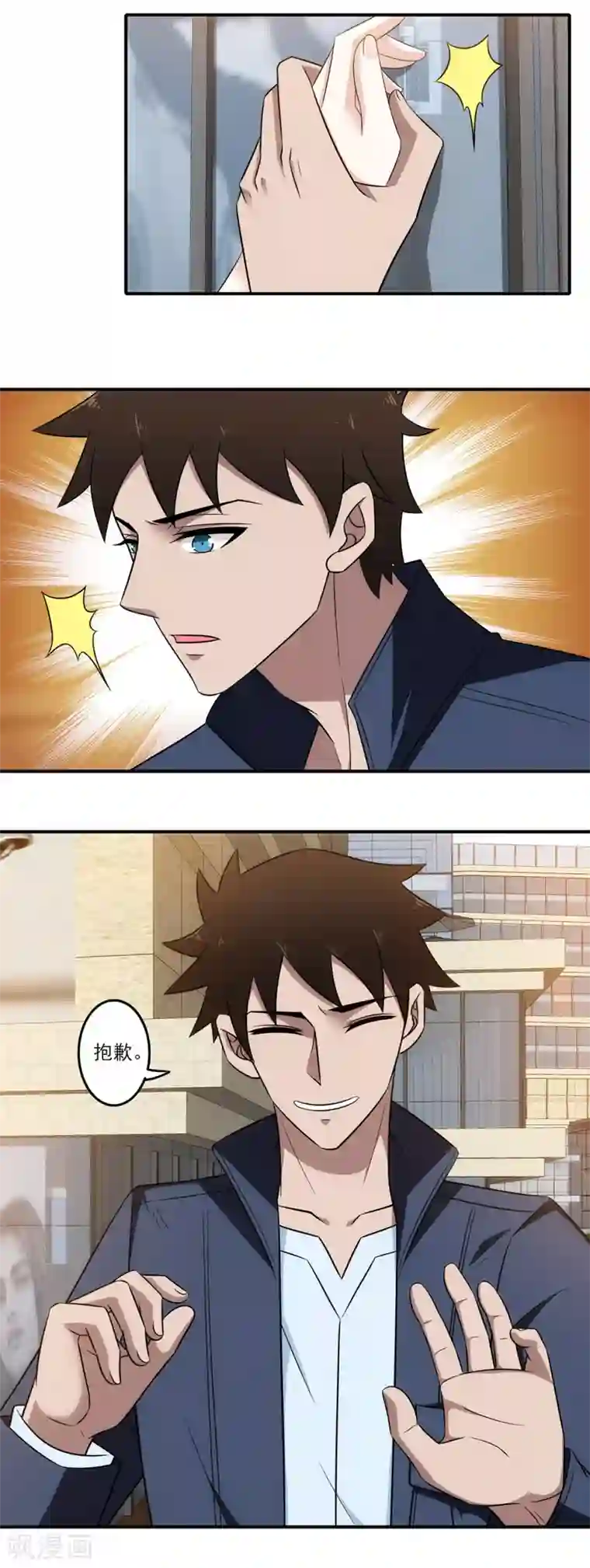 这个兵王很嚣张第13话 路遇女神