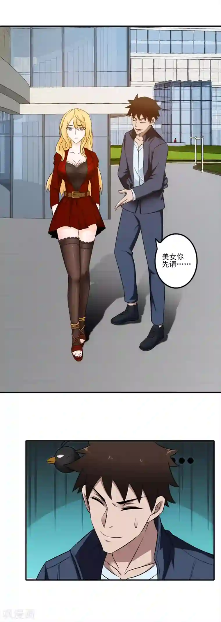 这个兵王很嚣张第13话 路遇女神