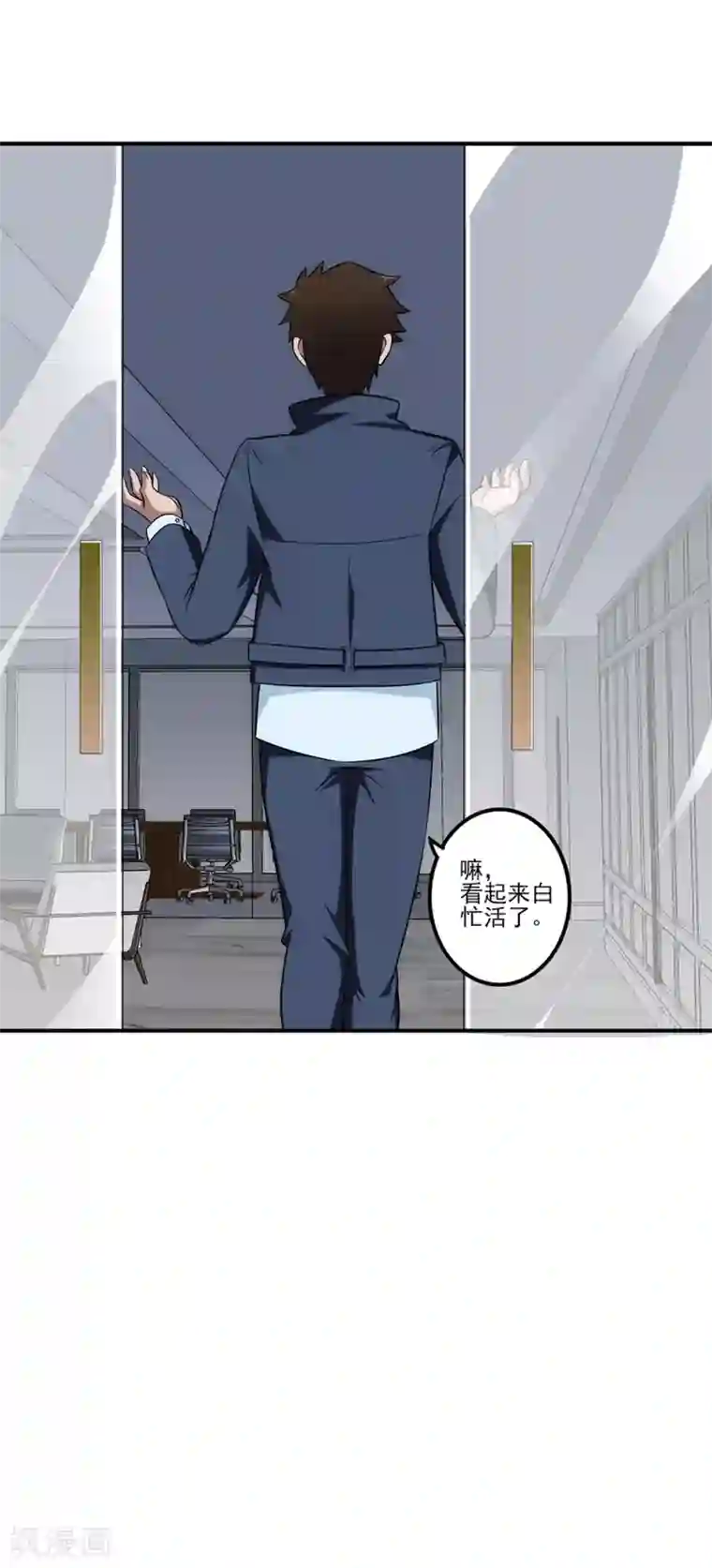 这个兵王很嚣张第13话 路遇女神