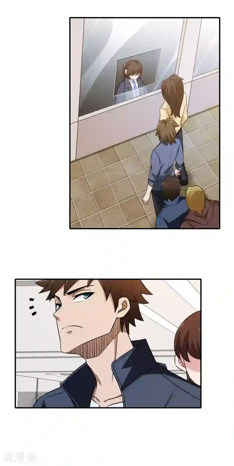 这个兵王很嚣张第13话 路遇女神