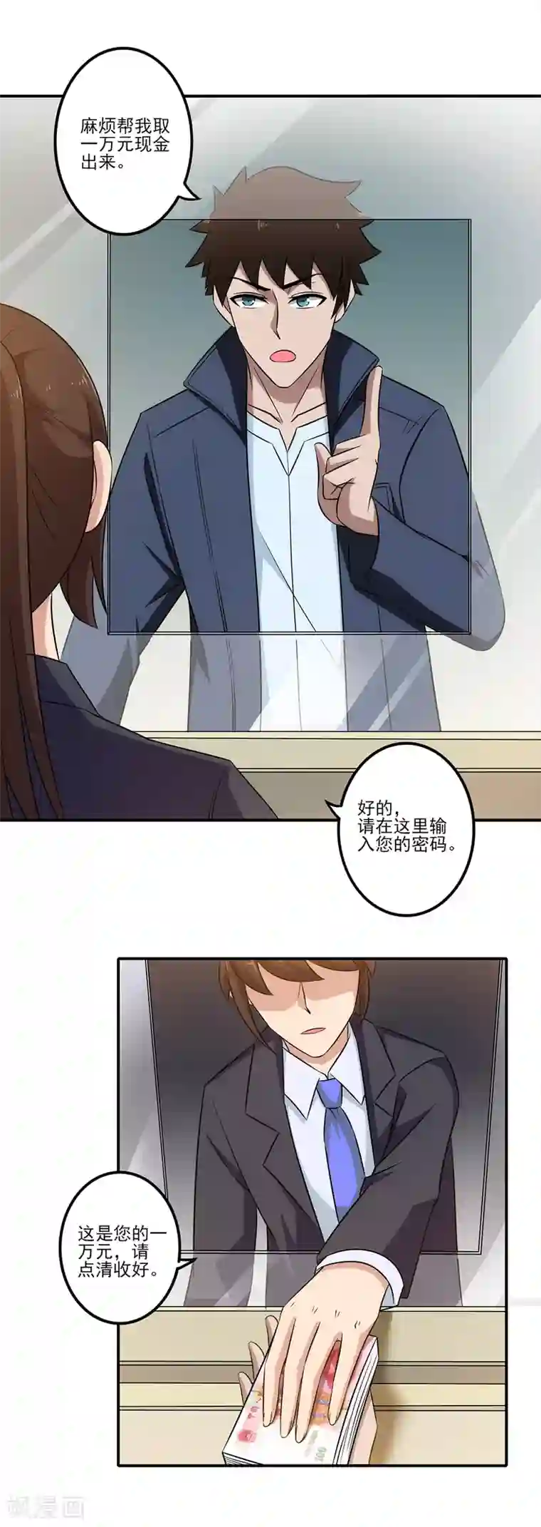 这个兵王很嚣张第13话 路遇女神