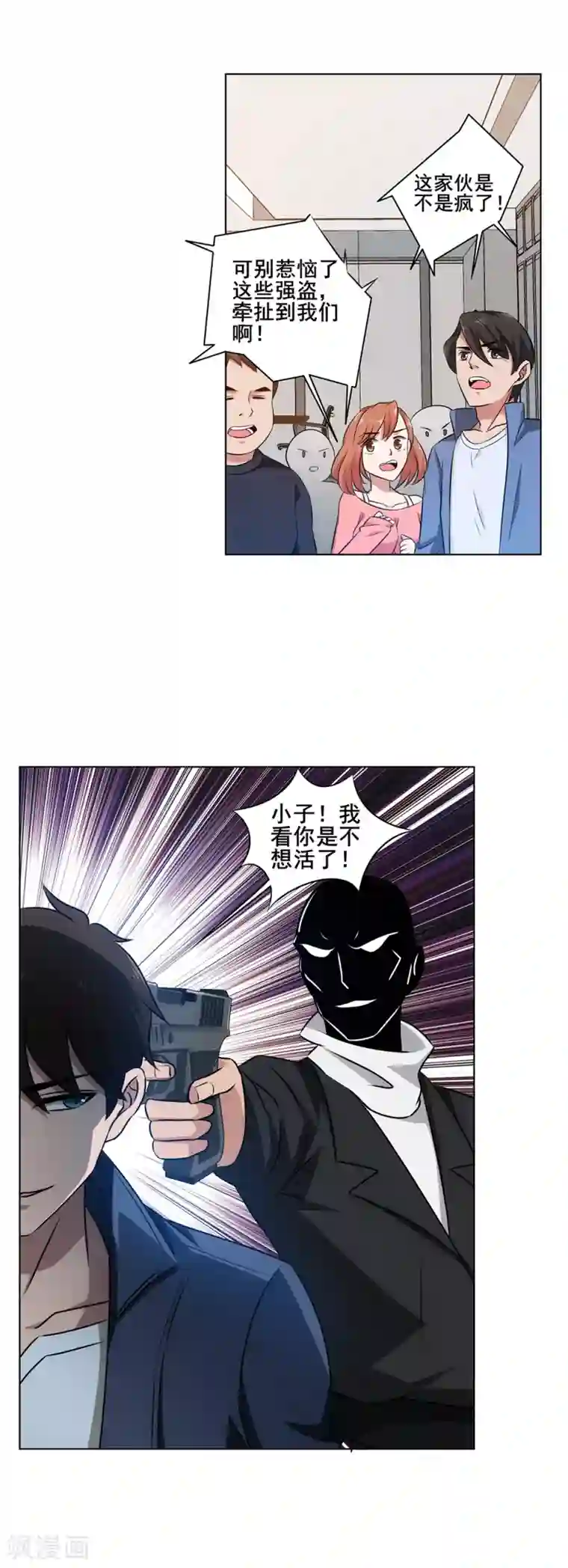 这个兵王很嚣张第14话 陪你们玩玩