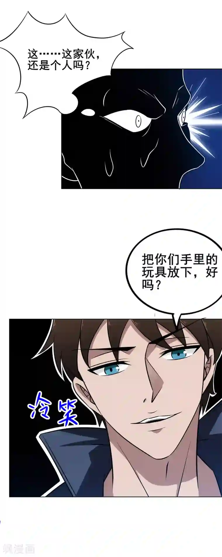 这个兵王很嚣张第14话 陪你们玩玩