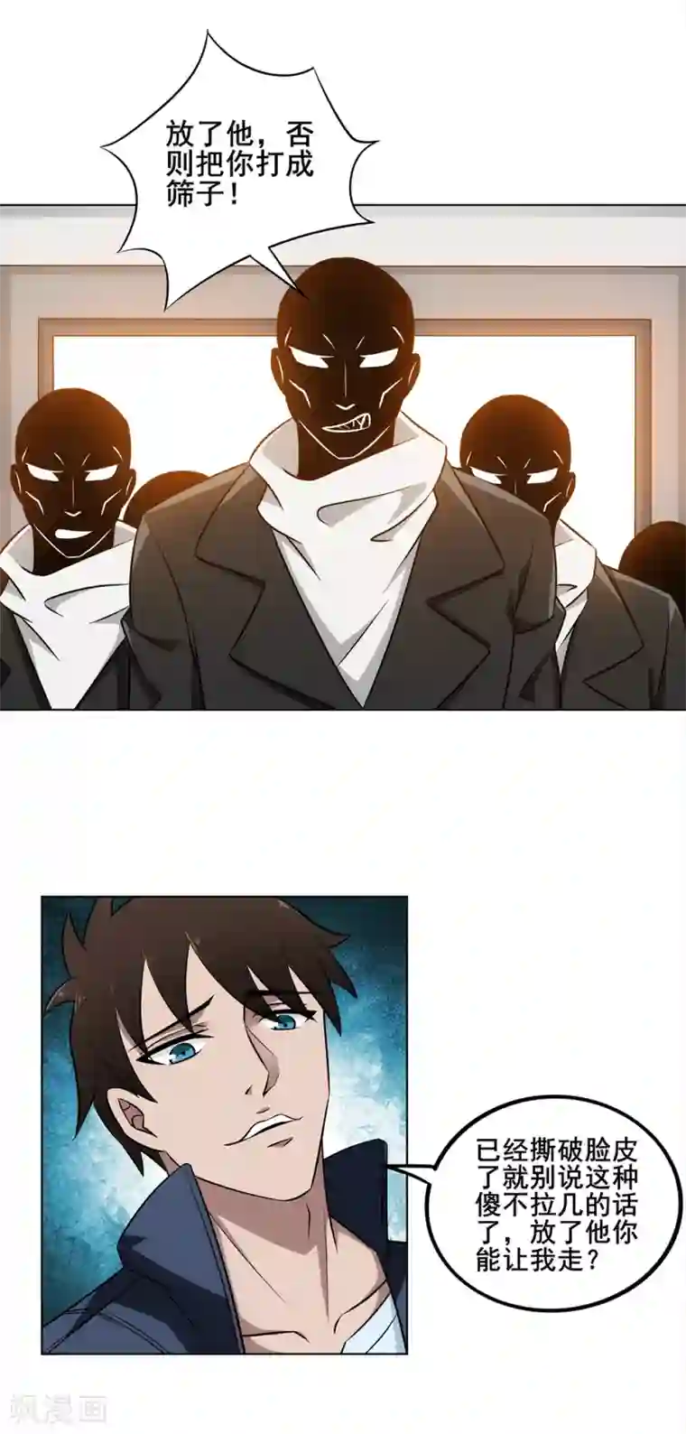 这个兵王很嚣张第14话 陪你们玩玩