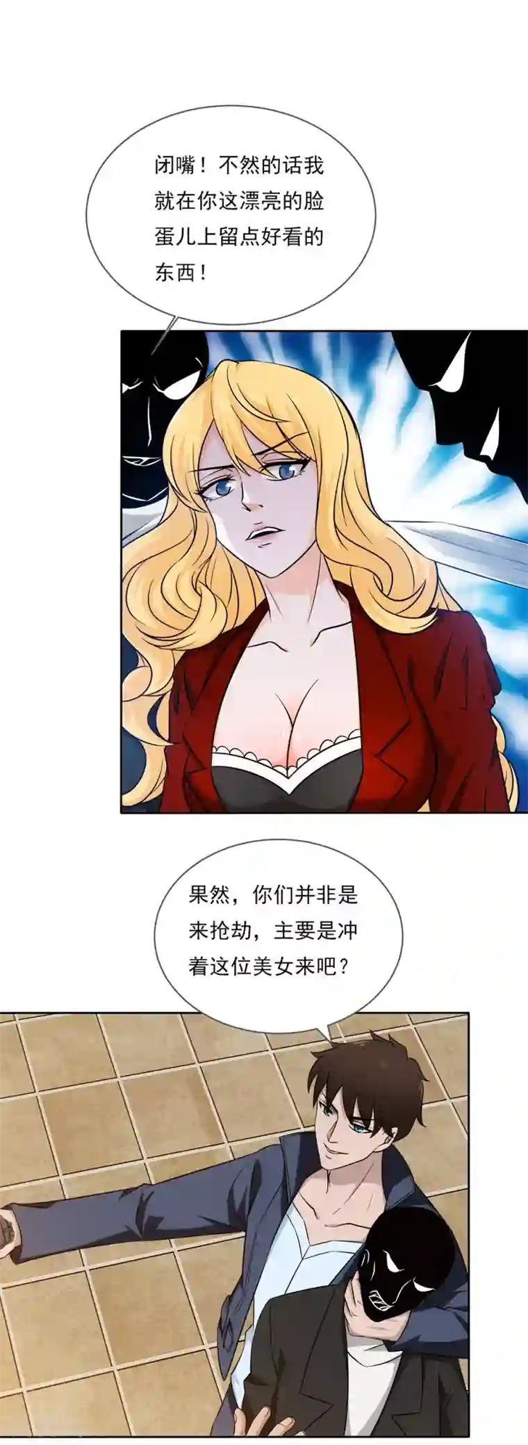 这个兵王很嚣张第15话 他们的死活与我何干