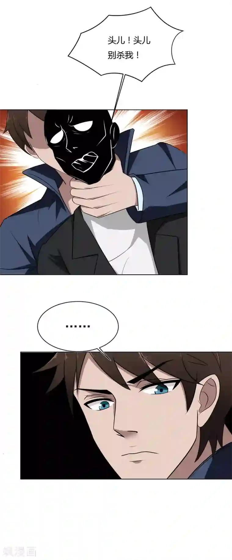 这个兵王很嚣张第15话 他们的死活与我何干