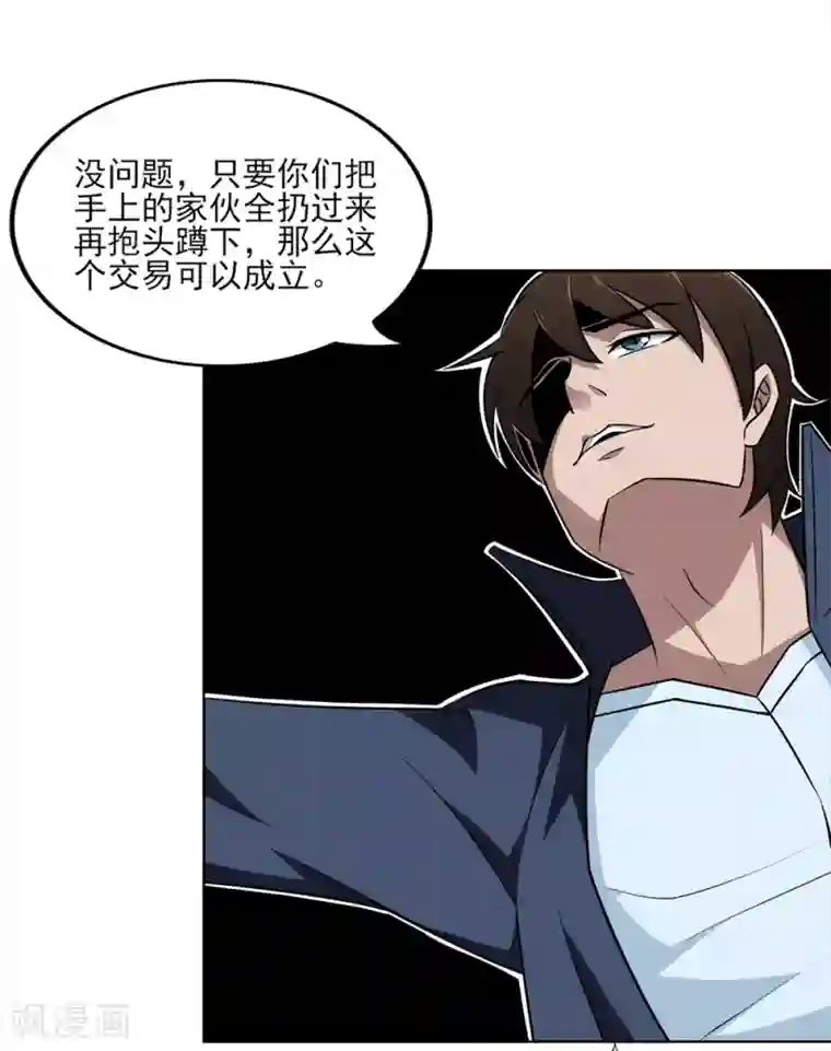 这个兵王很嚣张第15话 他们的死活与我何干