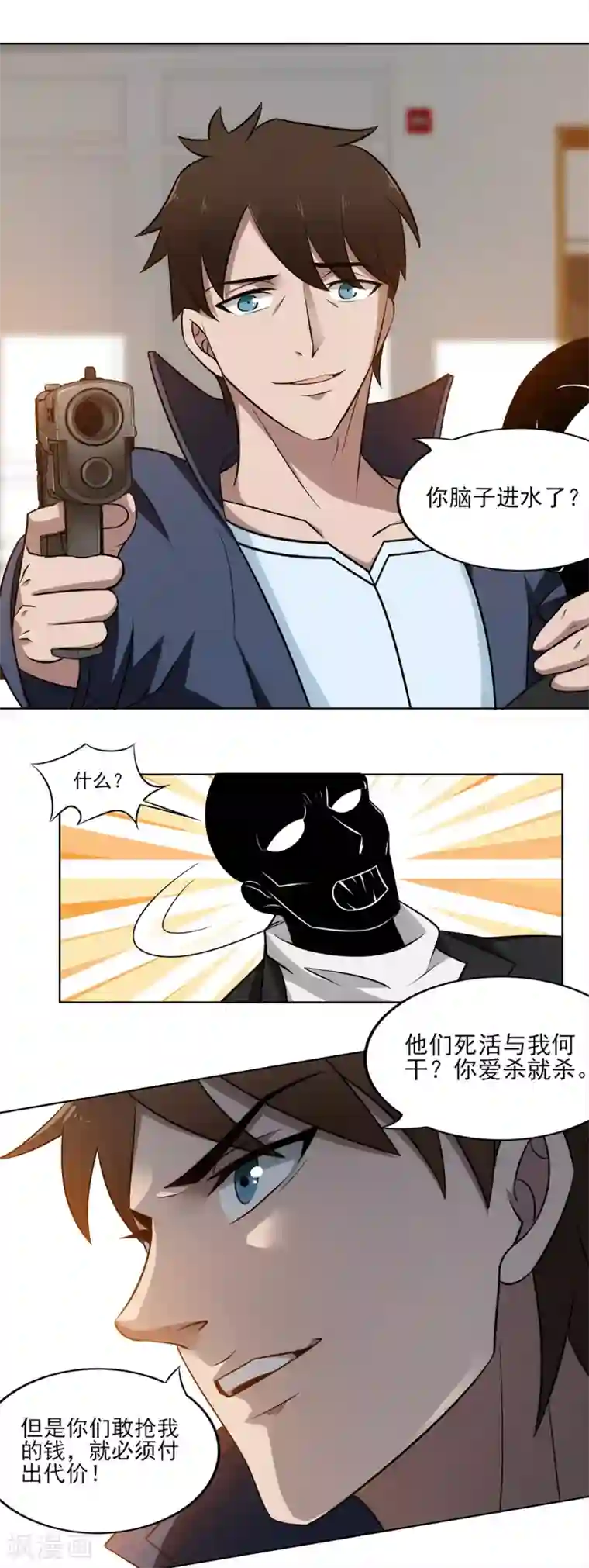 这个兵王很嚣张第15话 他们的死活与我何干