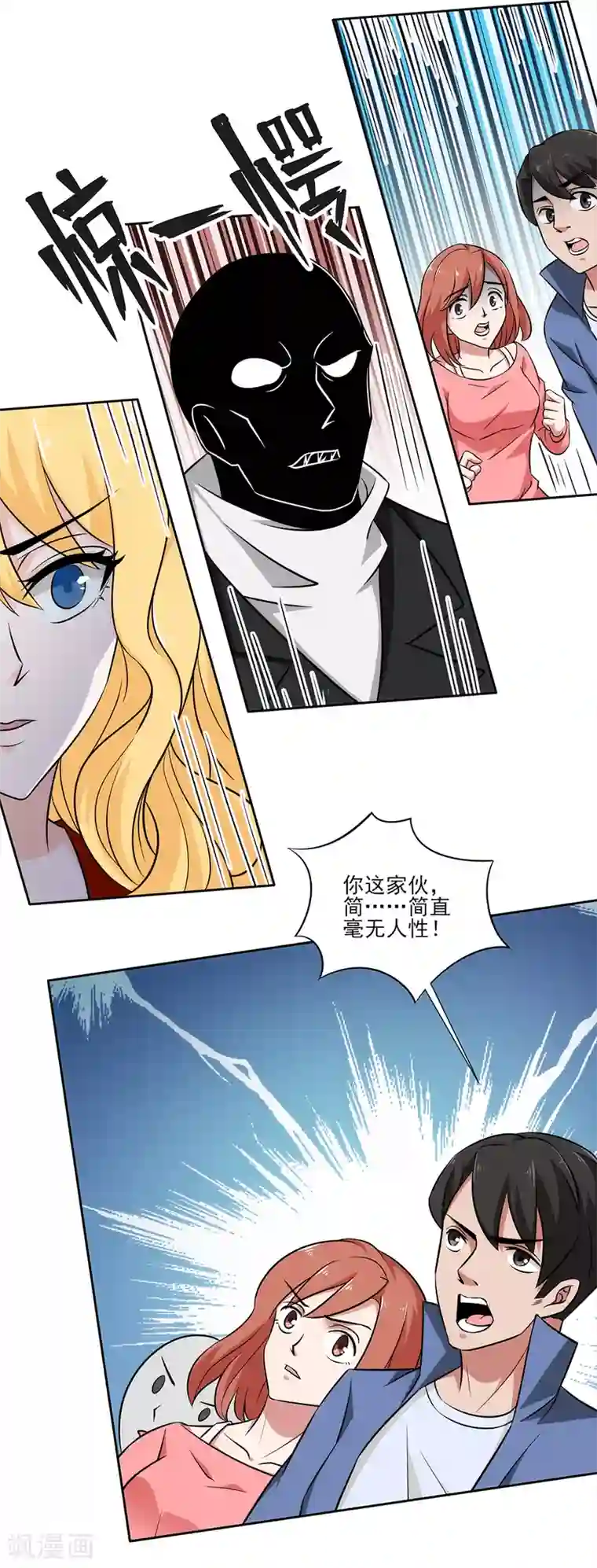 这个兵王很嚣张第15话 他们的死活与我何干