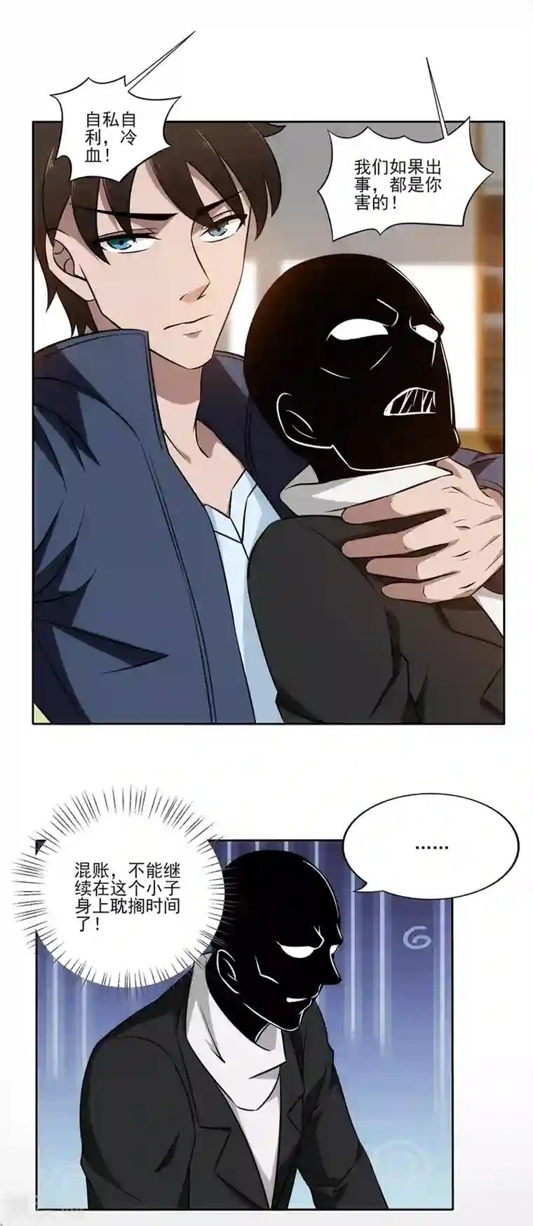 这个兵王很嚣张第15话 他们的死活与我何干