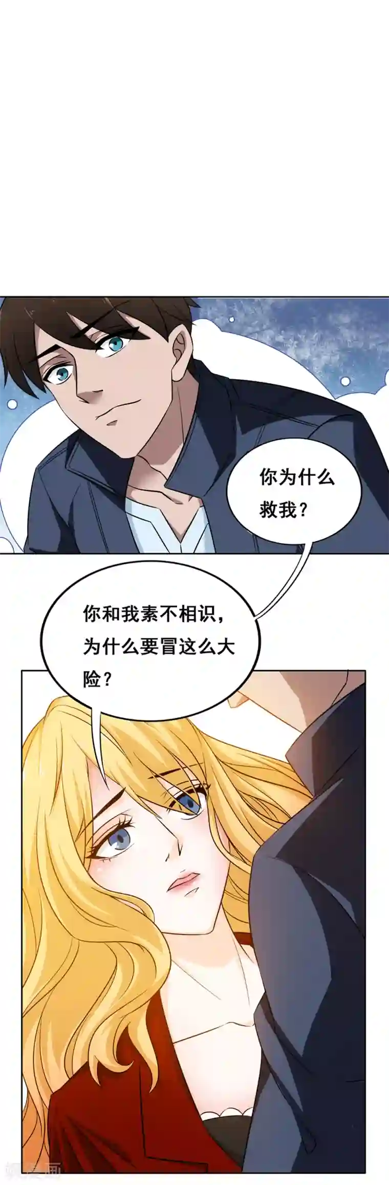 这个兵王很嚣张第16话 英雄救美