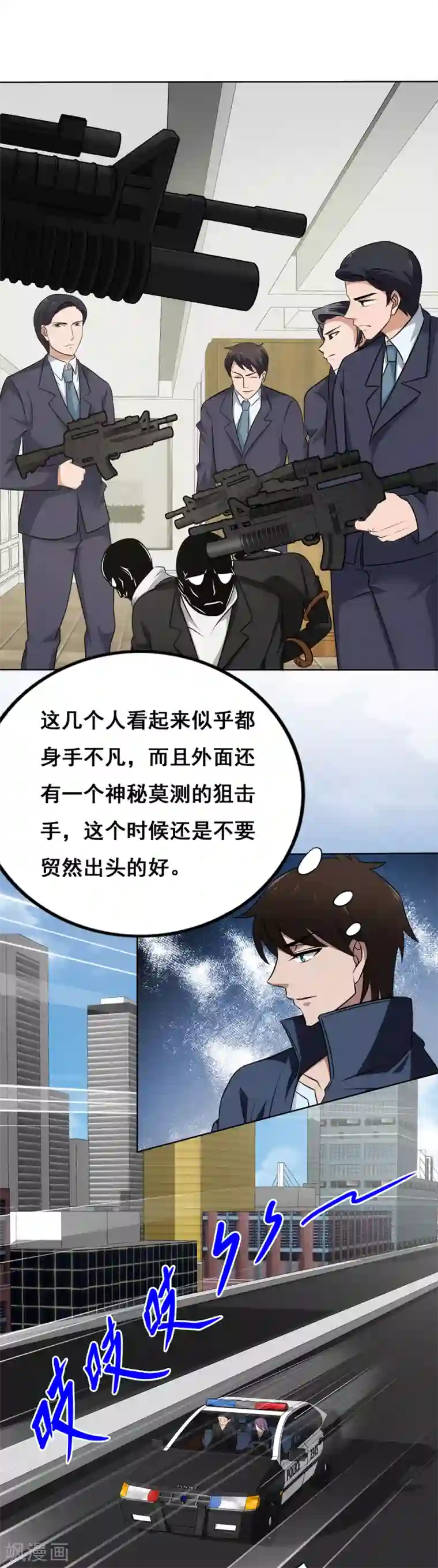 这个兵王很嚣张第16话 英雄救美