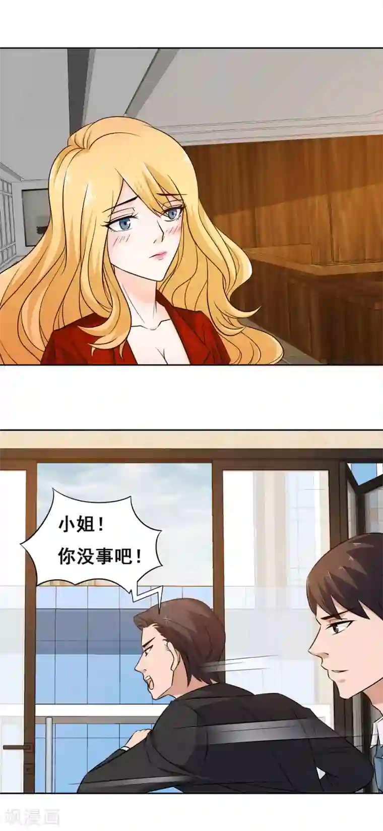 这个兵王很嚣张第16话 英雄救美