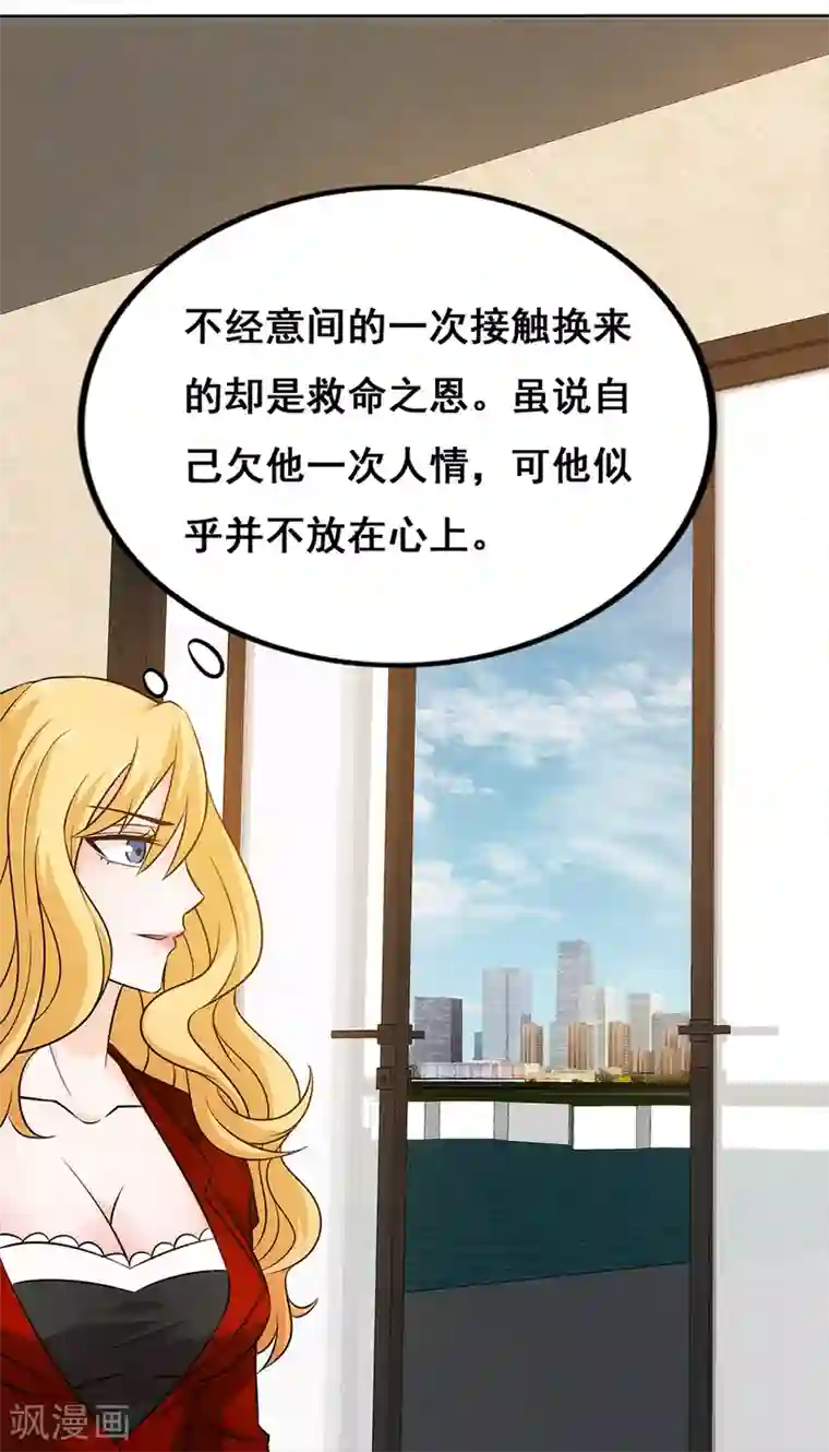 这个兵王很嚣张第16话 英雄救美