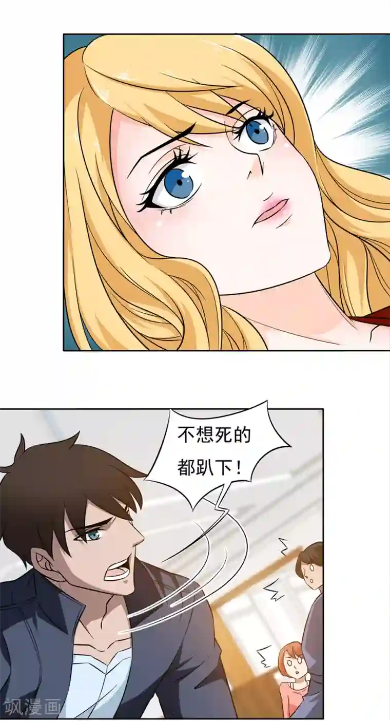 这个兵王很嚣张第16话 英雄救美