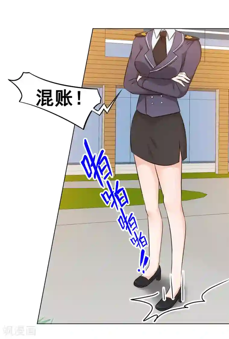 这个兵王很嚣张第17话 神秘高手