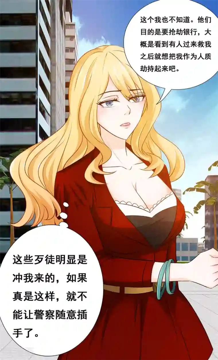 这个兵王很嚣张第17话 神秘高手