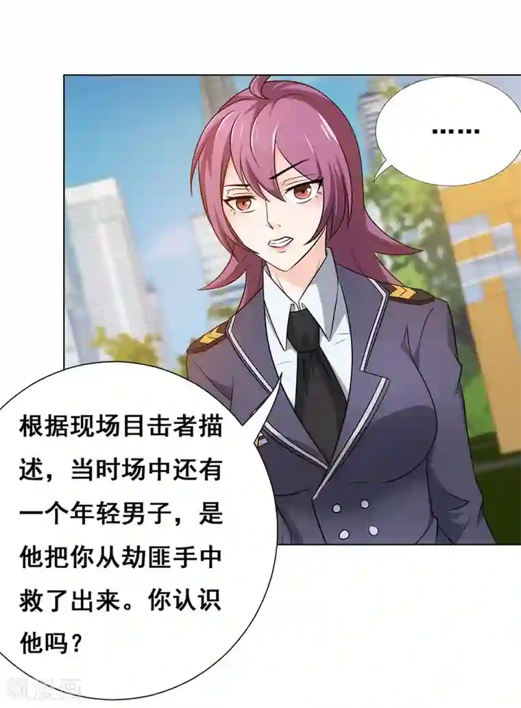 这个兵王很嚣张第17话 神秘高手