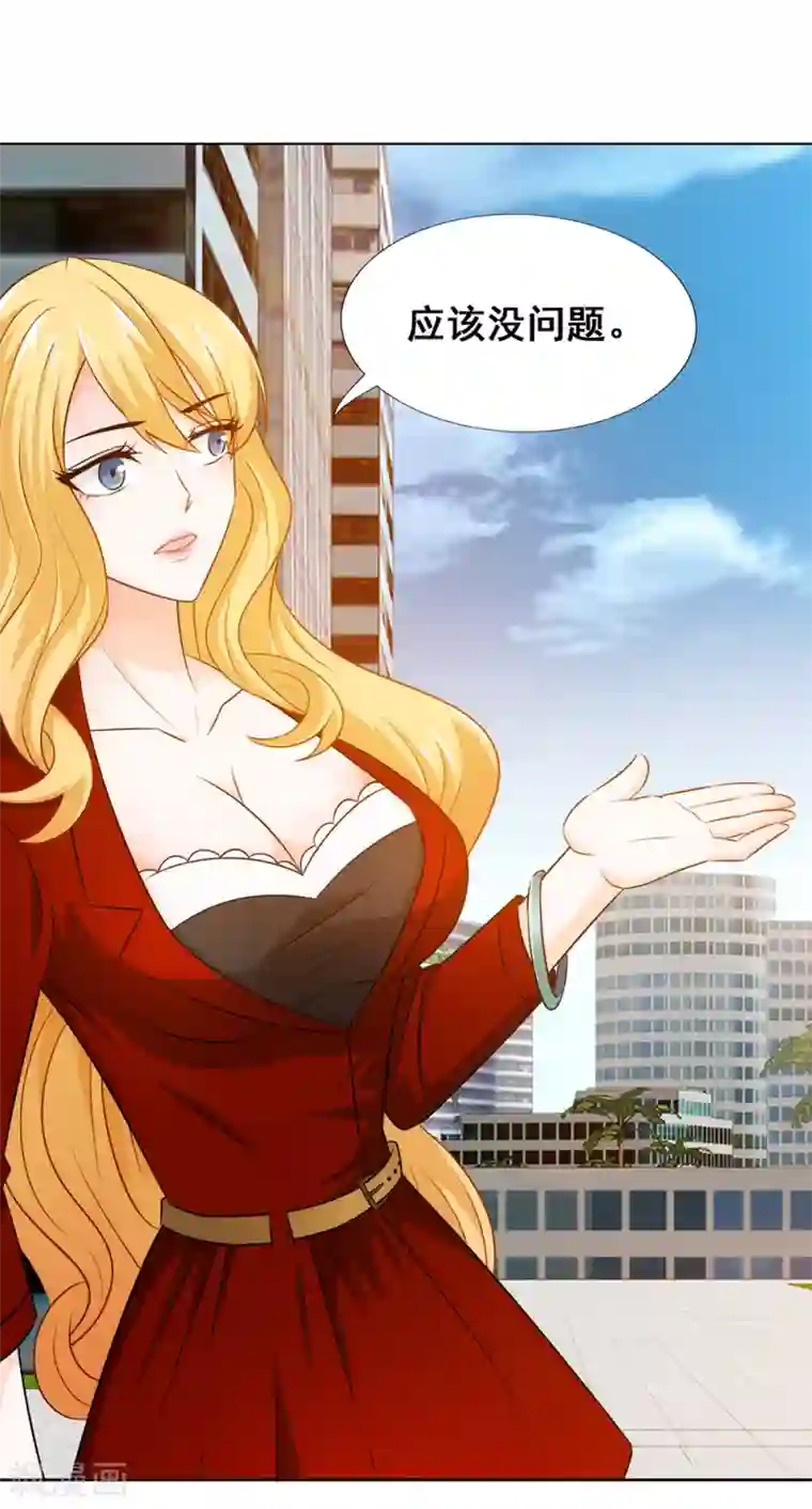 这个兵王很嚣张第17话 神秘高手