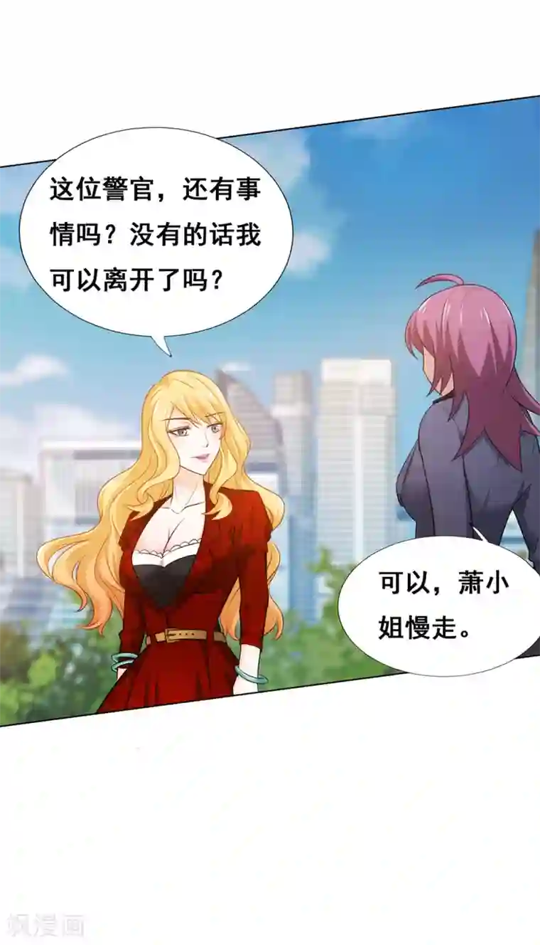 这个兵王很嚣张第17话 神秘高手