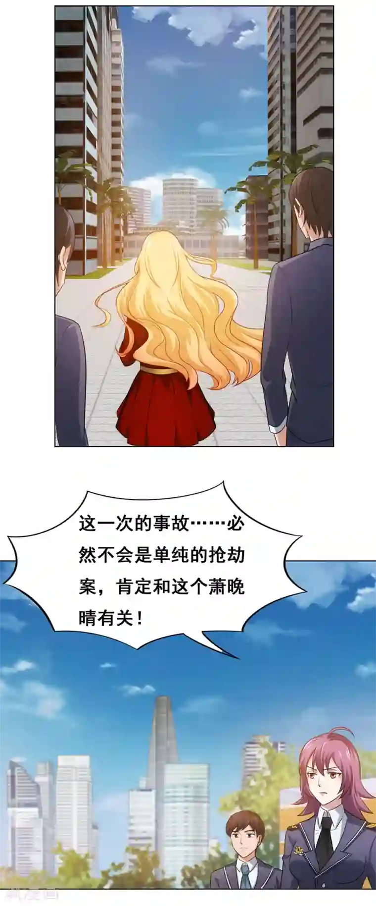 这个兵王很嚣张第17话 神秘高手