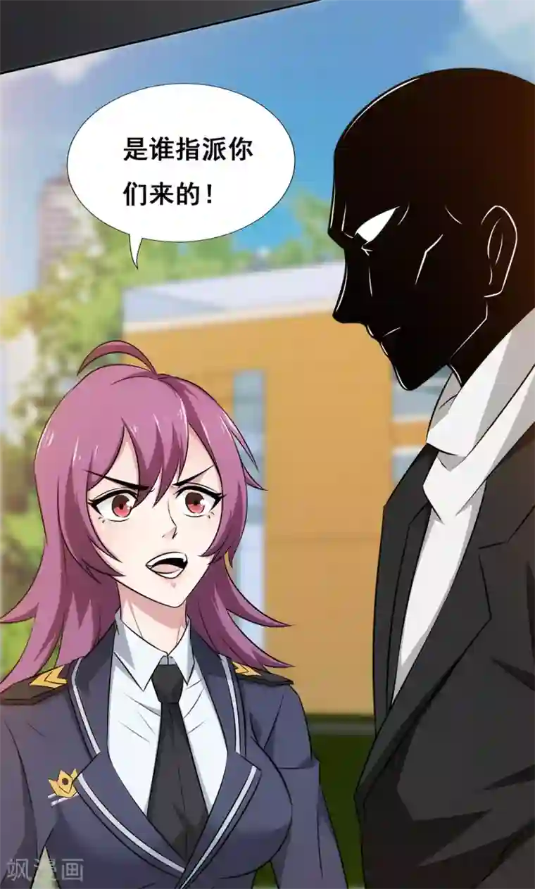 这个兵王很嚣张第17话 神秘高手