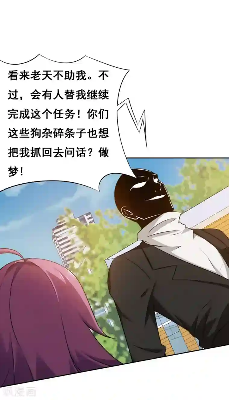 这个兵王很嚣张第17话 神秘高手