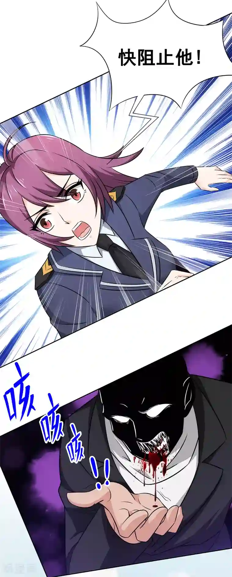 这个兵王很嚣张第17话 神秘高手