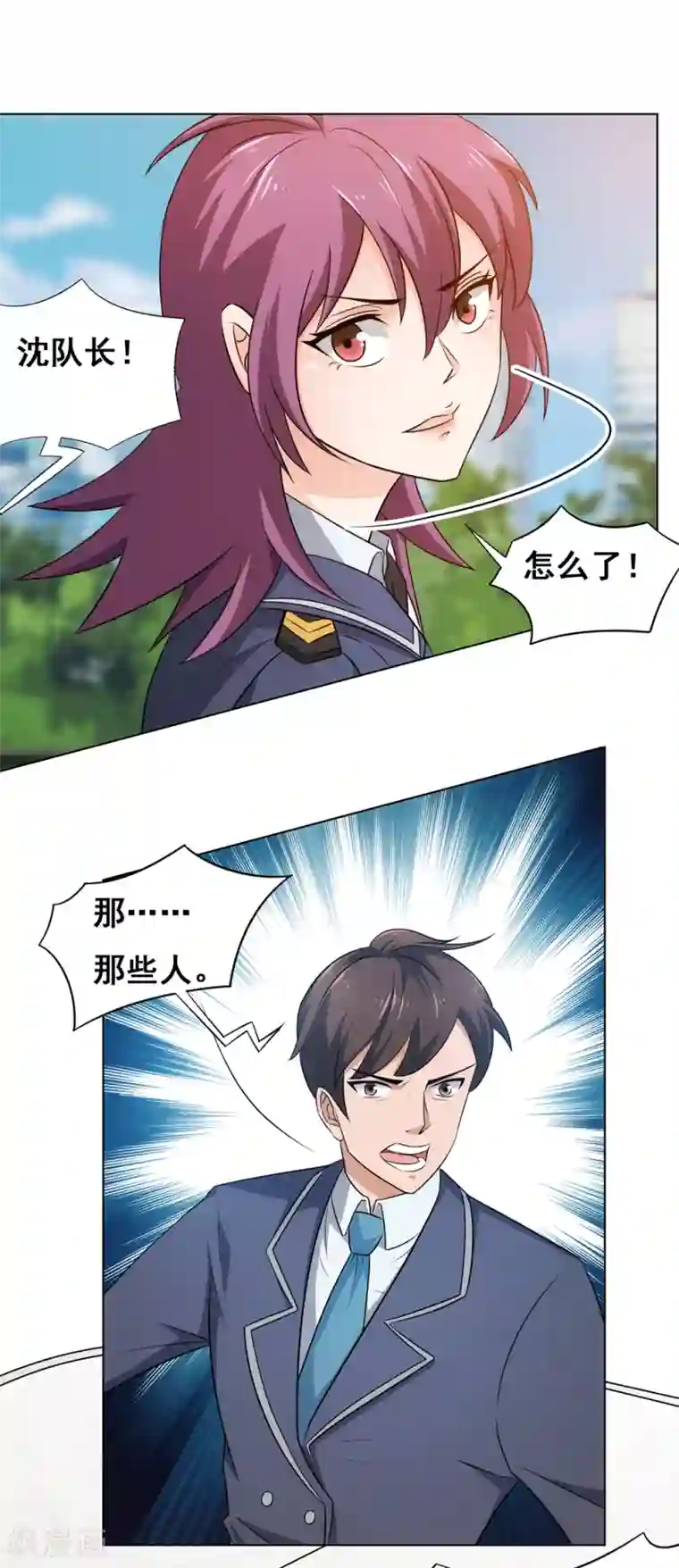 这个兵王很嚣张第17话 神秘高手