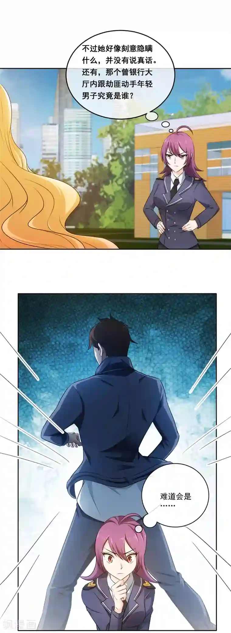 这个兵王很嚣张第18话 还想跑？