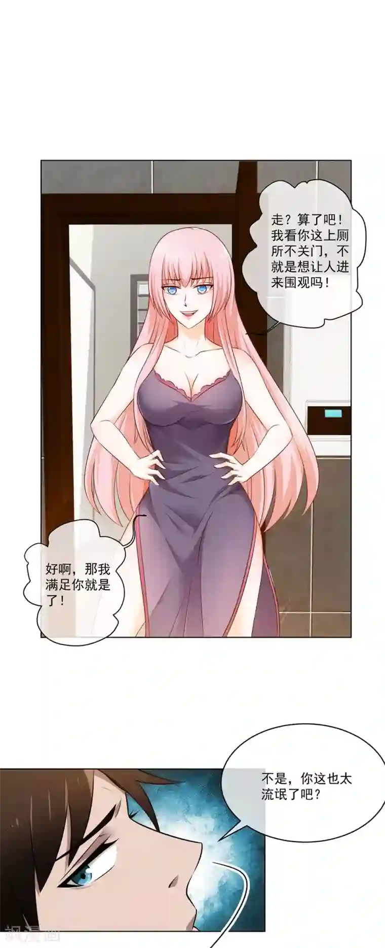 这个兵王很嚣张第18话 还想跑？