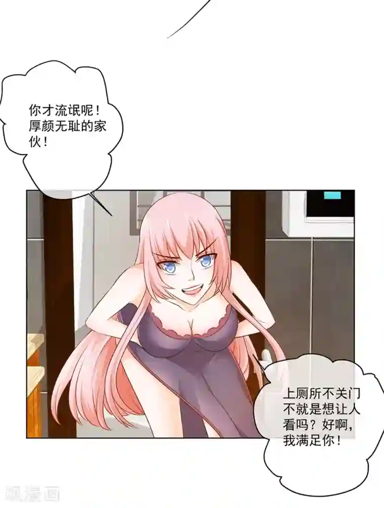 这个兵王很嚣张第18话 还想跑？