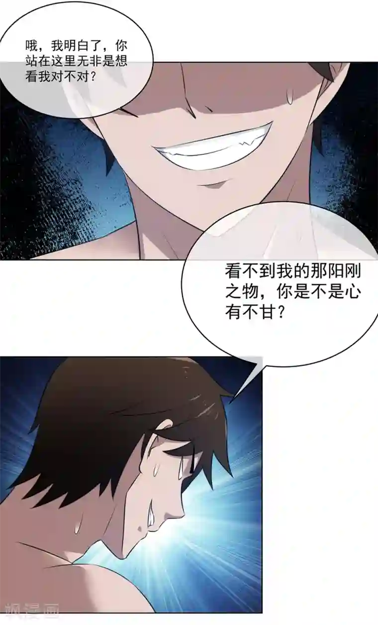 这个兵王很嚣张第18话 还想跑？