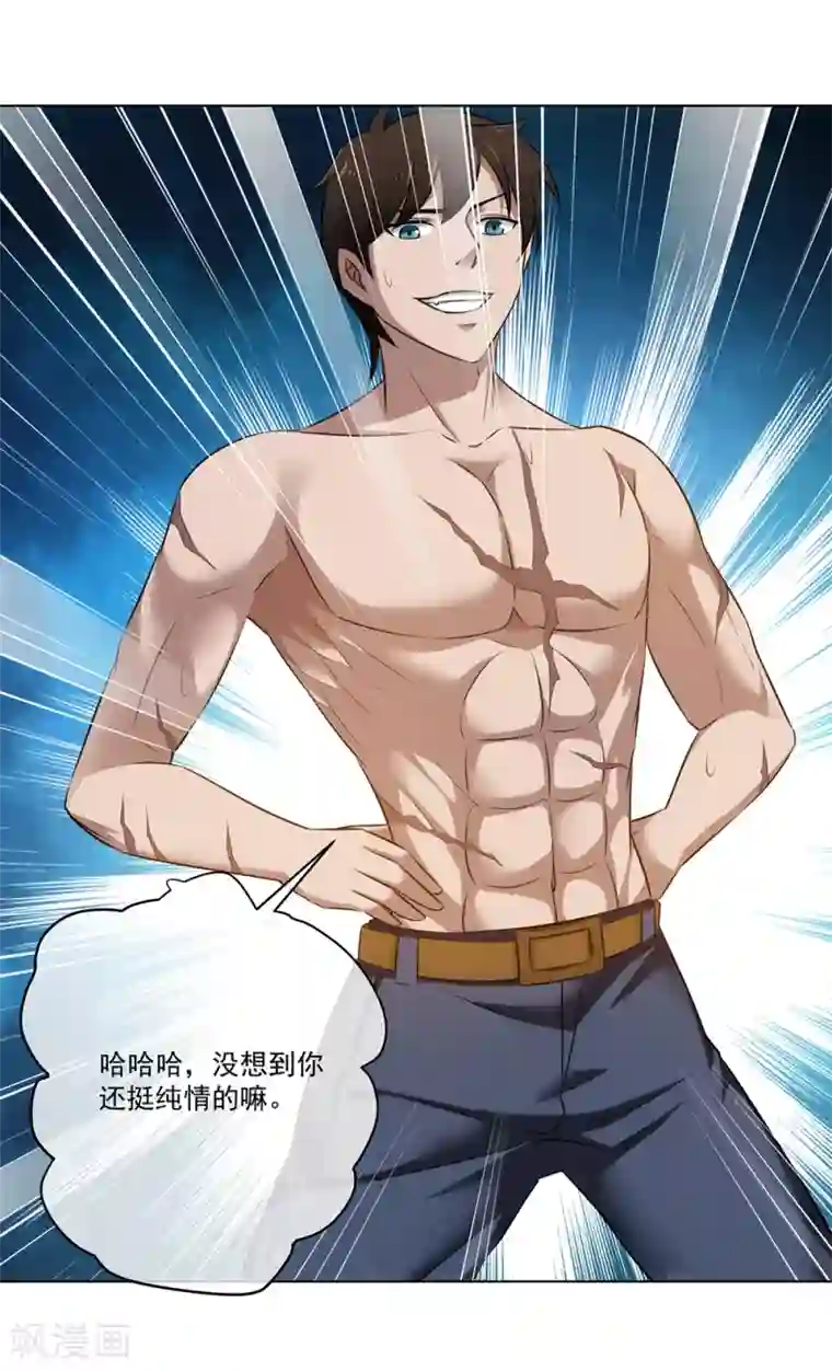 这个兵王很嚣张第18话 还想跑？