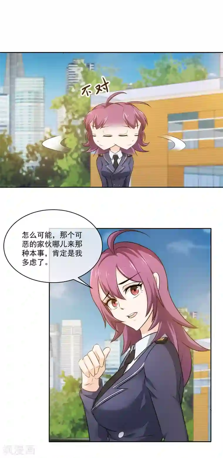 这个兵王很嚣张第18话 还想跑？