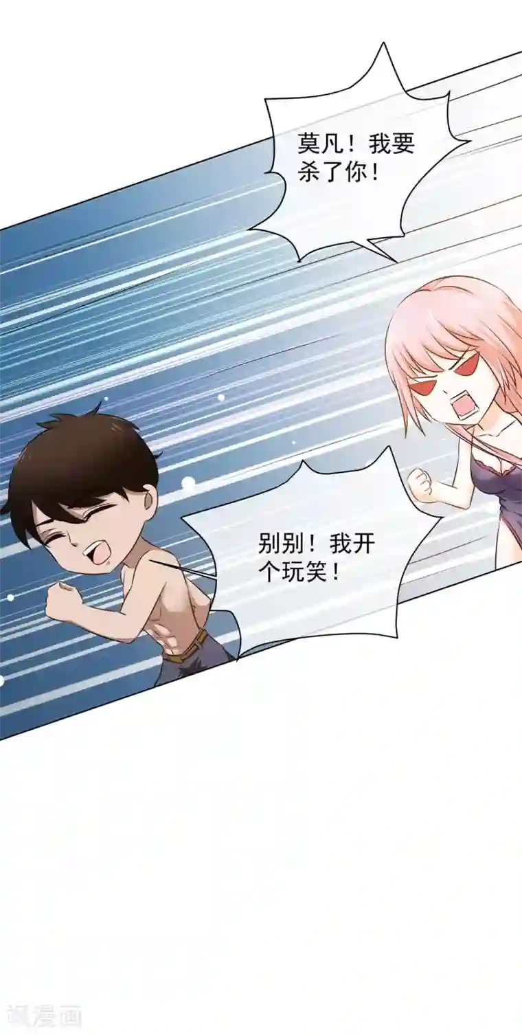 这个兵王很嚣张第18话 还想跑？