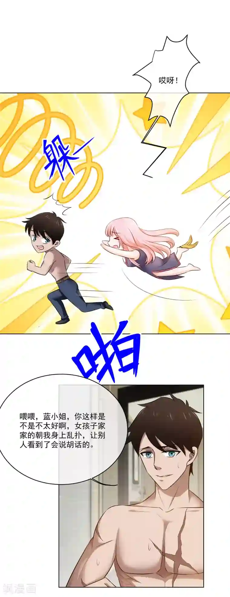 这个兵王很嚣张第18话 还想跑？