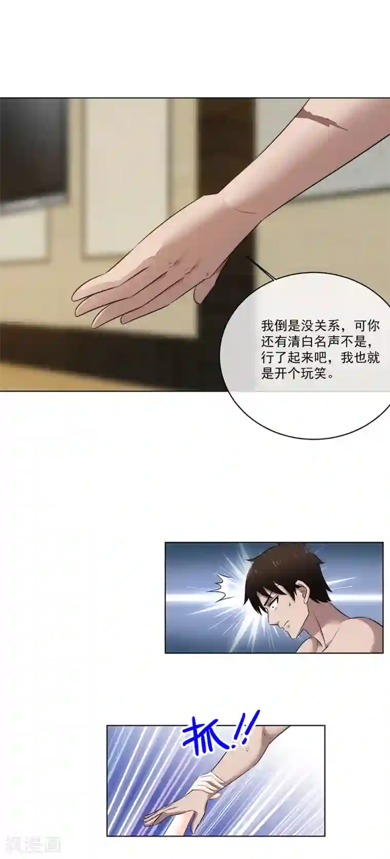 这个兵王很嚣张第18话 还想跑？