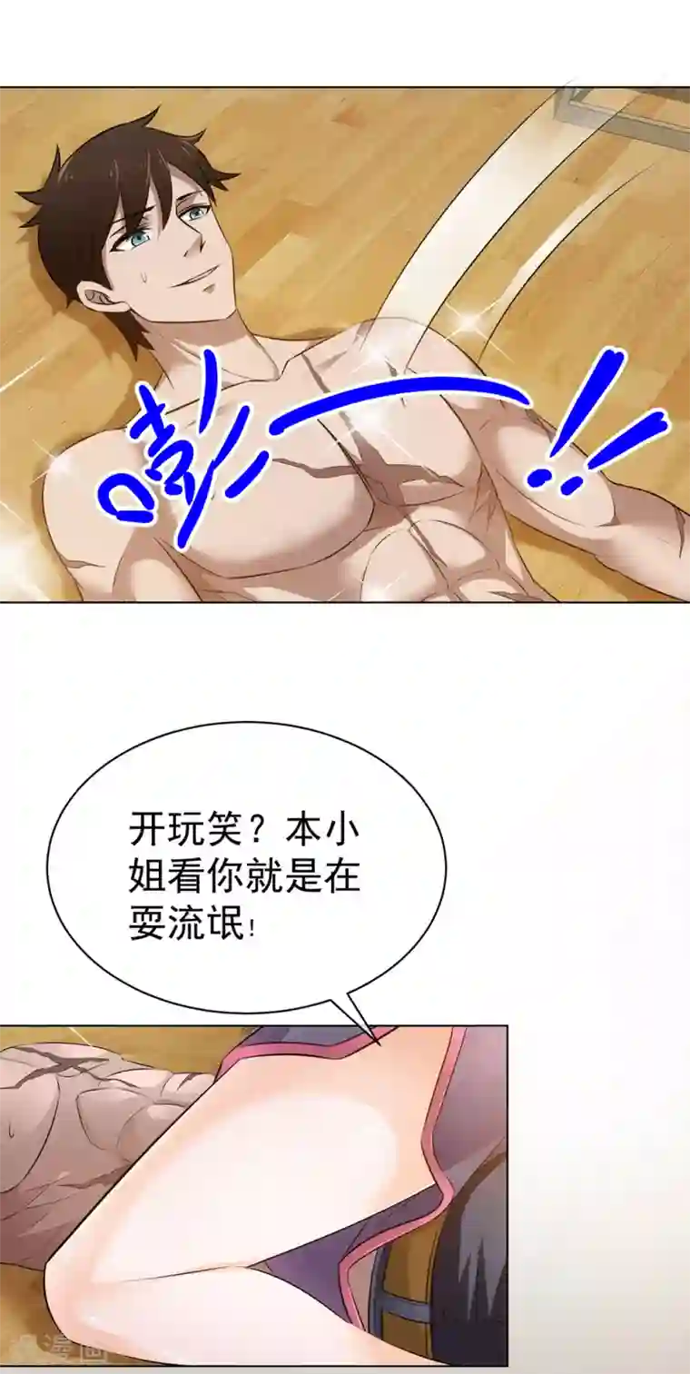 这个兵王很嚣张第18话 还想跑？