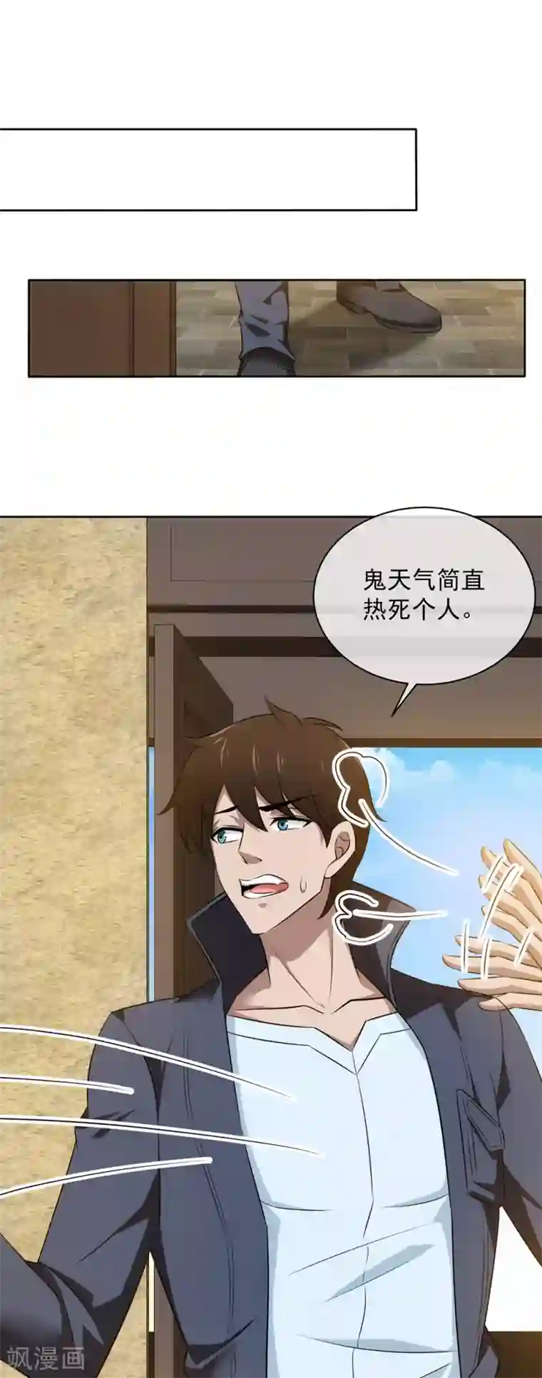 这个兵王很嚣张第18话 还想跑？