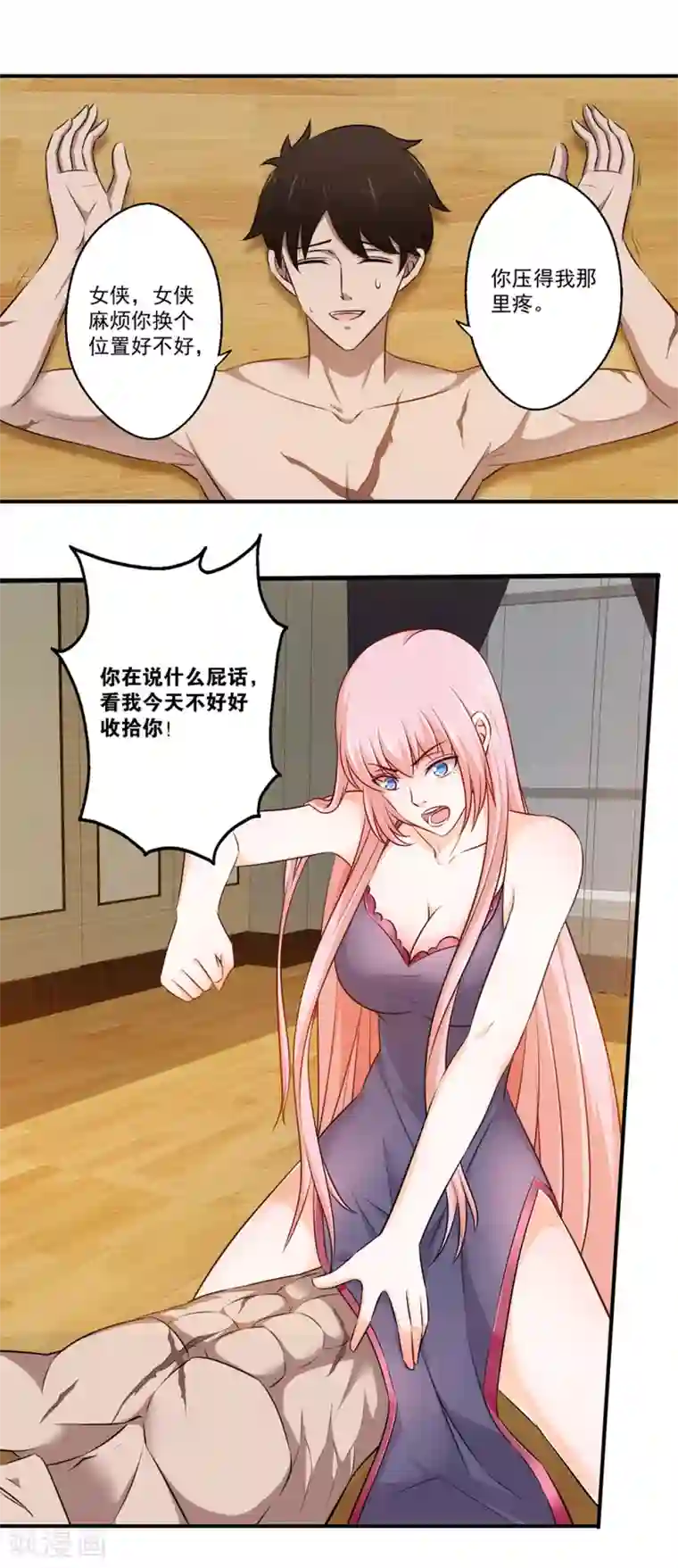 这个兵王很嚣张第19话 女侠饶命