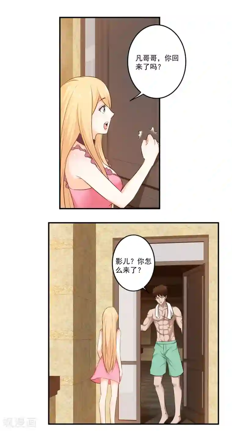 这个兵王很嚣张第19话 女侠饶命