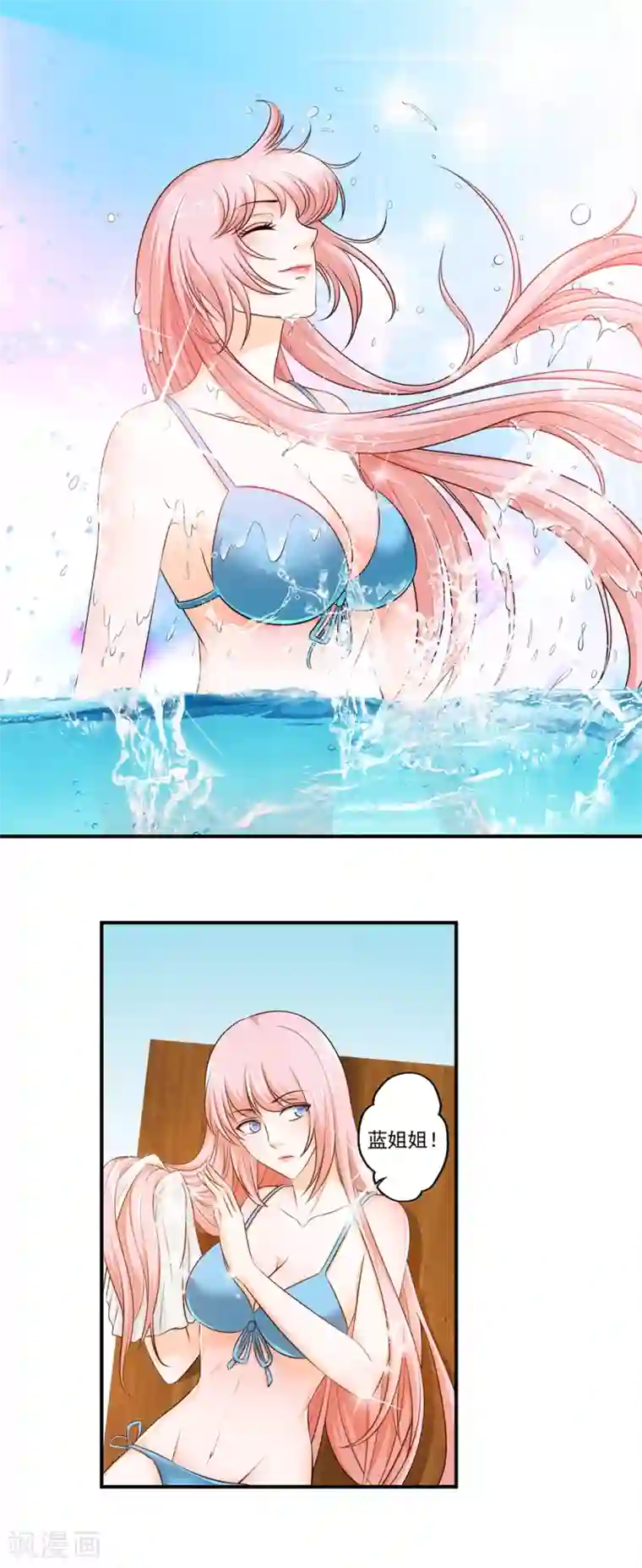 这个兵王很嚣张第19话 女侠饶命